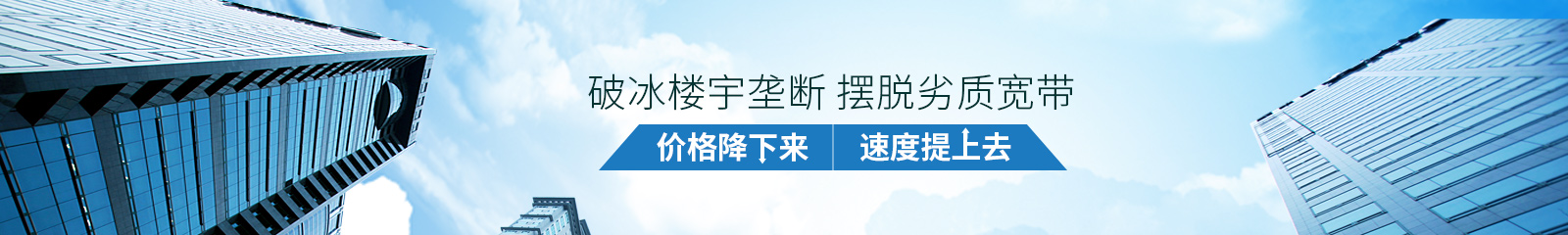 方圆信息楼宇接入