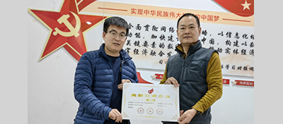 再次祝贺中电合创获评国家高新，在迈向专精特新的路上，再下一城！