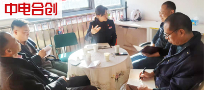 太南党委领导莅临中电合创指导党建工作